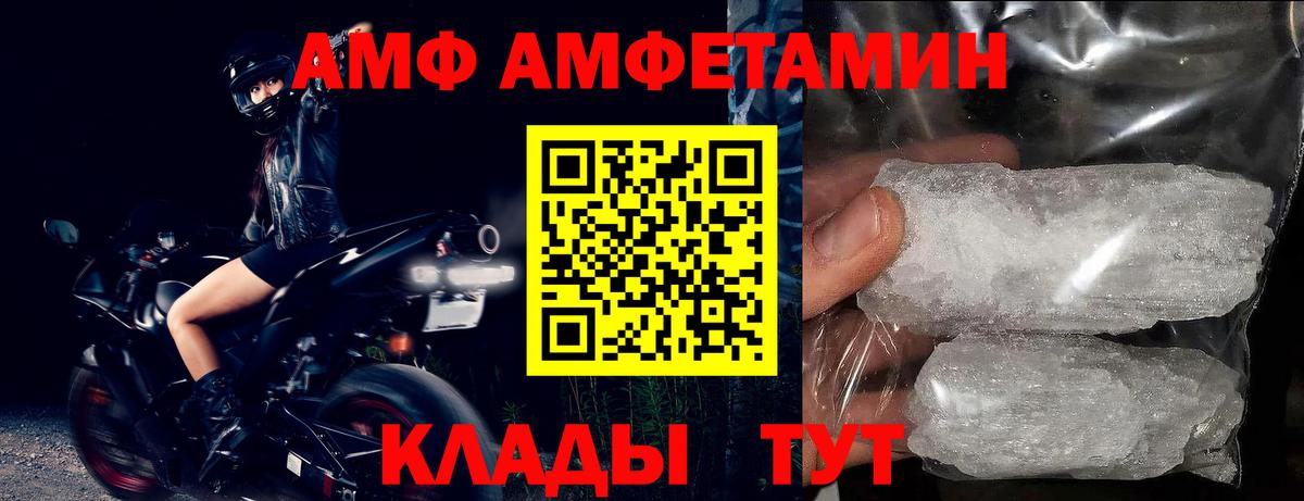 АМФЕТАМИН VHQ Домодедово