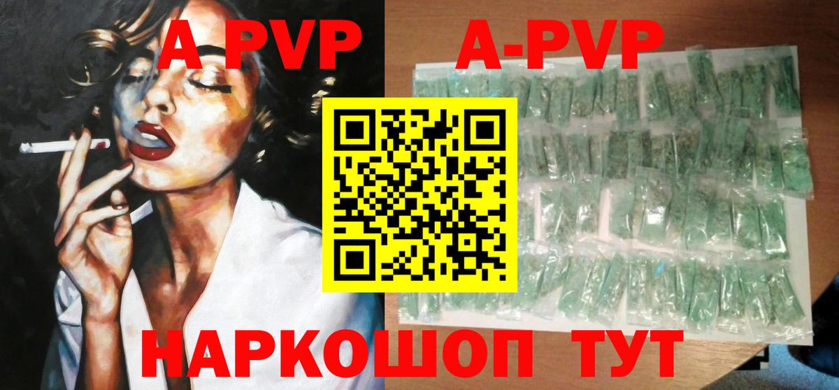 A-PVP мука Домодедово