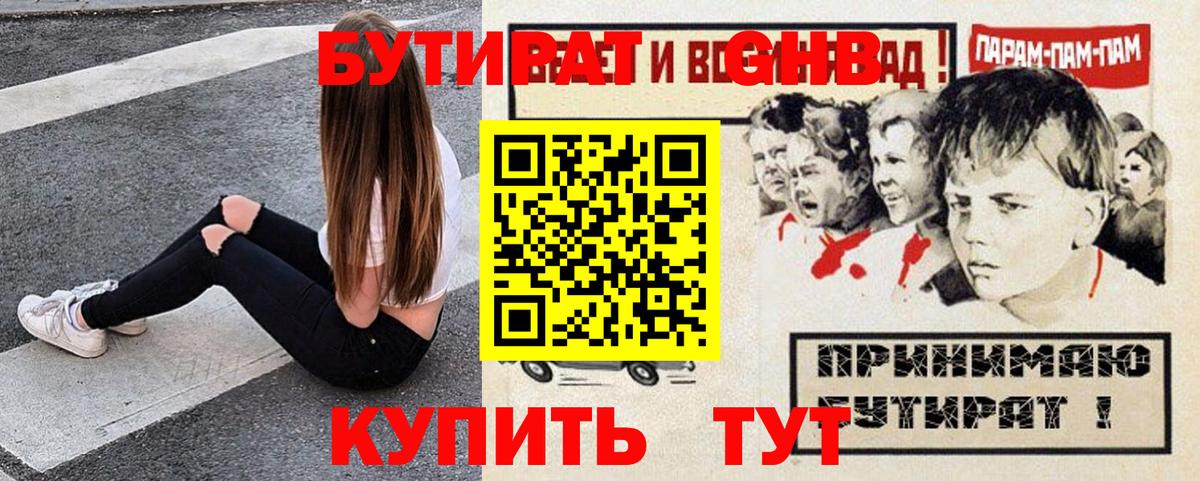 Бутират бутик  Вход с VPN  БУТИРАТ  Домодедово 