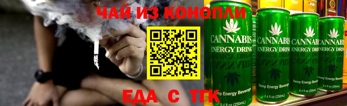 Домодедово  Cannafood марихуана  Вход с VPN 