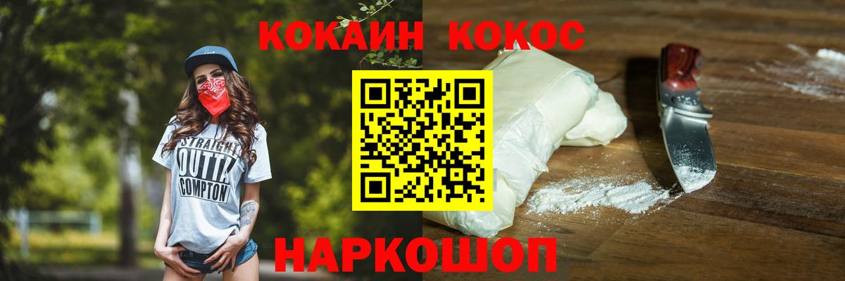 COCAIN Боливия  Вход с VPN  Домодедово 