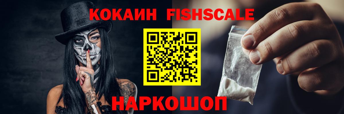 Cocaine Эквадор Домодедово
