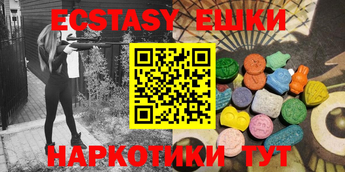 Ecstasy ешки Домодедово