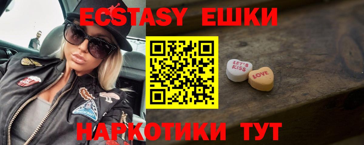 Экстази mix  Вход с VPN  Домодедово 