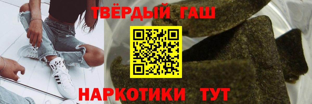 Домодедово  ГАШ hashish  купить   ГАШИШ гарик  Вход с VPN 