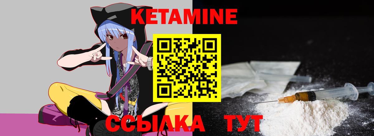 КЕТАМИН ketamine  Вход с VPN  Домодедово 