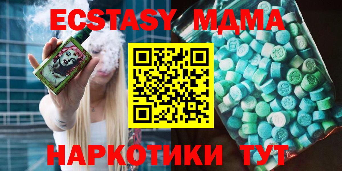 MDMA Molly  MDMA  Домодедово  Вход с VPN  МДМА VHQ 