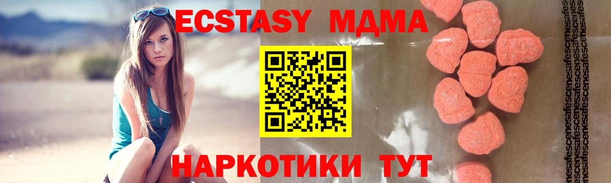 MDMA кристаллы Домодедово