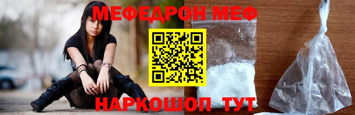 Домодедово  Мефедрон  купить наркоту  Мефедрон кристаллы  Мефедрон кристаллы  Вход с VPN 