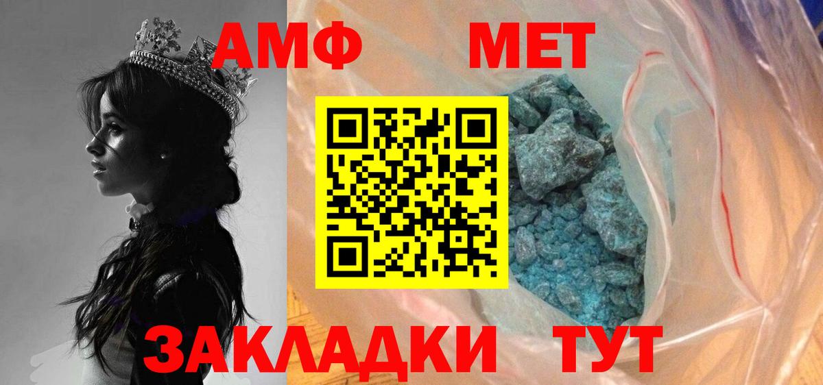 Домодедово  МЕТАМФЕТАМИН мет  Вход с VPN 