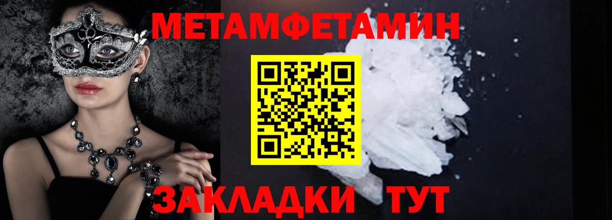 Метамфетамин винт Домодедово